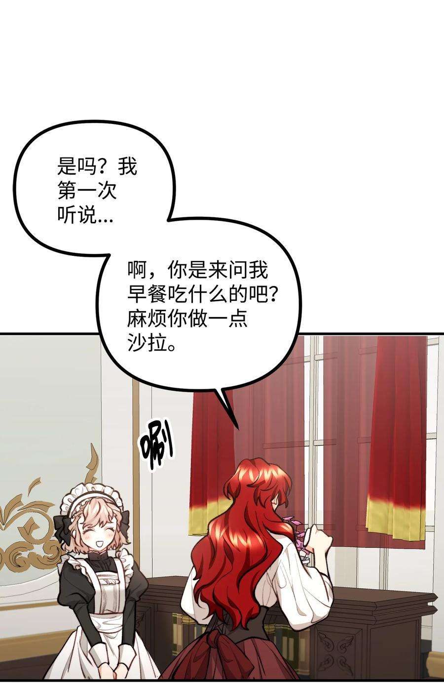 看见鬼怪的公爵夫人55 临行道别
