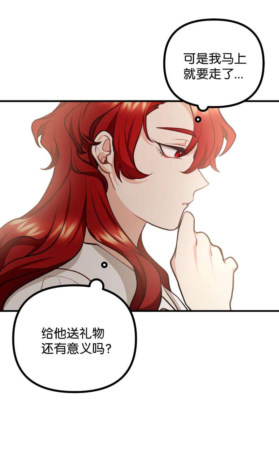 看见鬼怪的公爵夫人55 临行道别