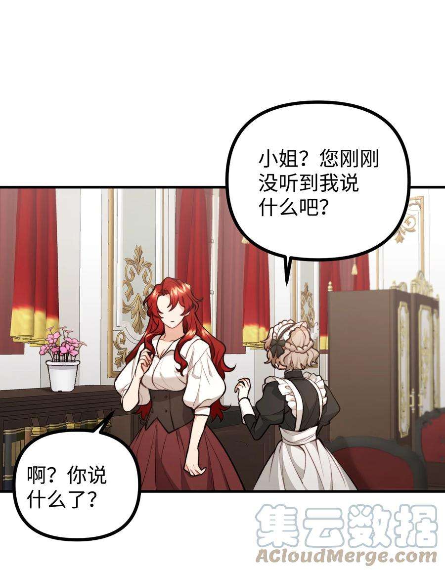看见鬼怪的公爵夫人55 临行道别