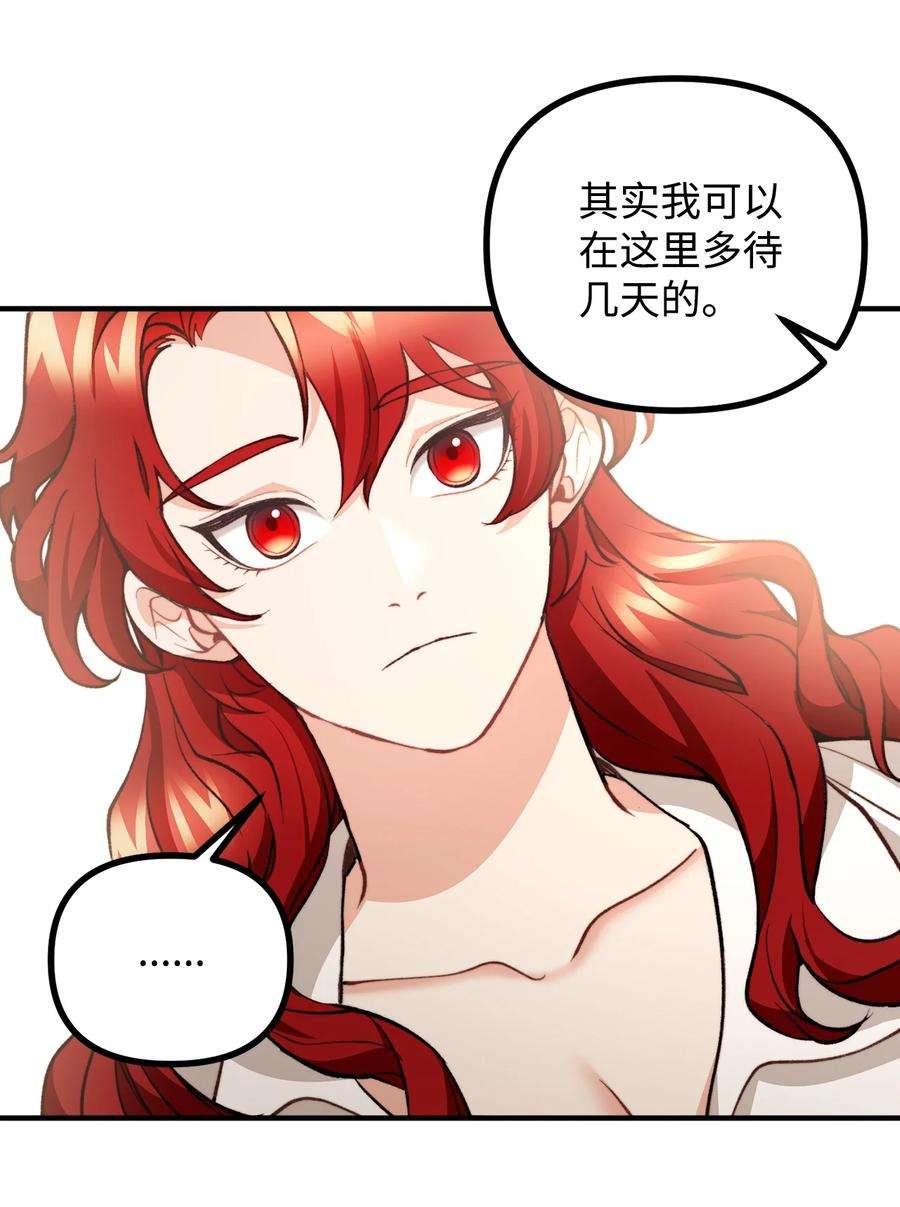 看见鬼怪的公爵夫人55 临行道别