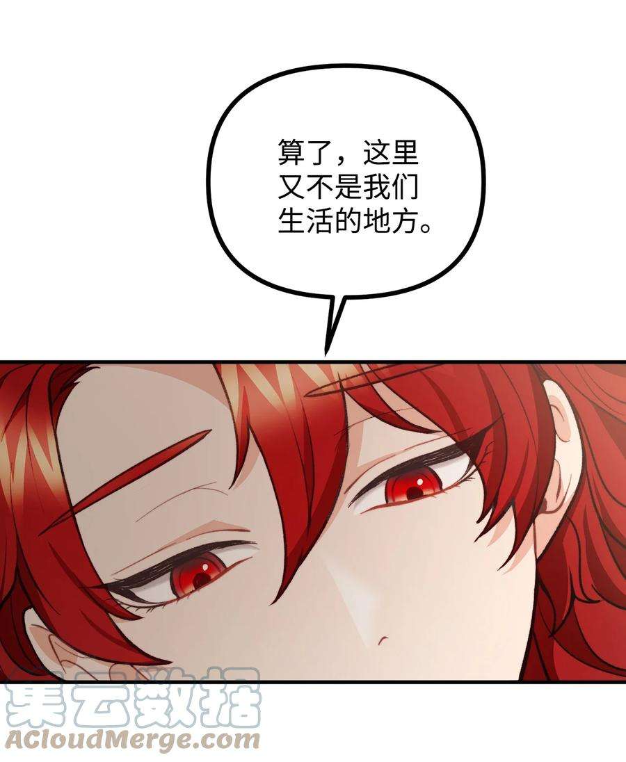 看见鬼怪的公爵夫人55 临行道别