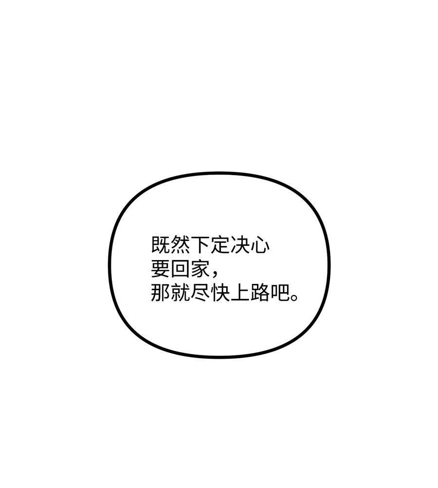 看见鬼怪的公爵夫人55 临行道别