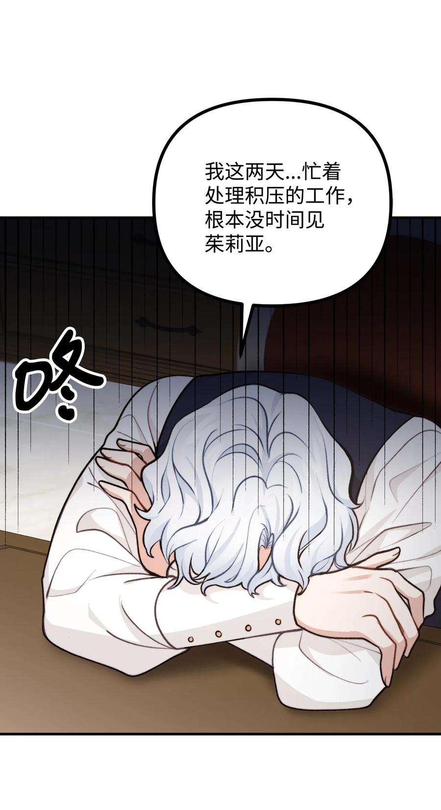 看见鬼怪的公爵夫人55 临行道别
