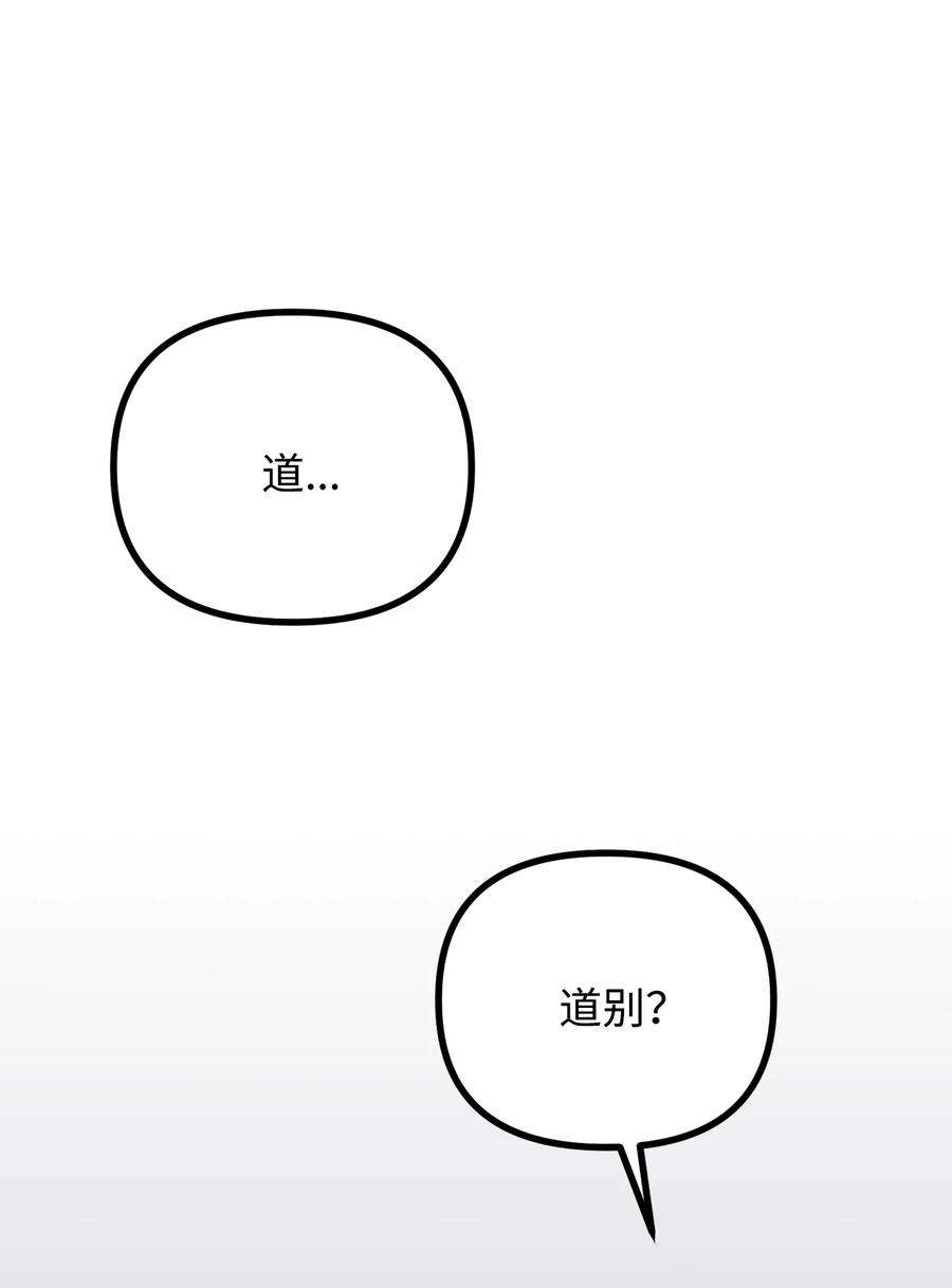 看见鬼怪的公爵夫人55 临行道别