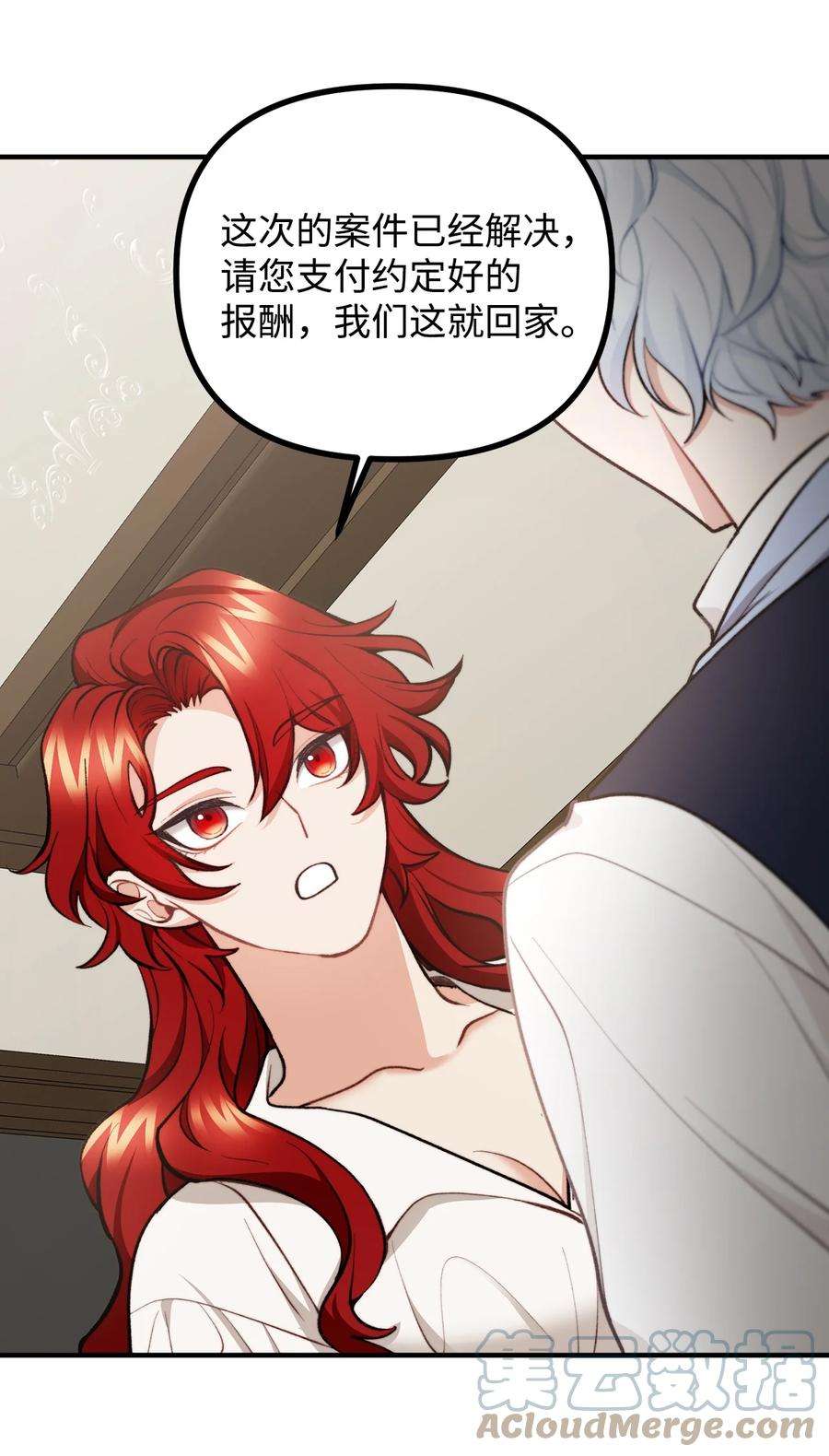 看见鬼怪的公爵夫人55 临行道别