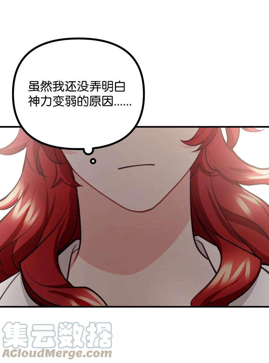 看见鬼怪的公爵夫人55 临行道别