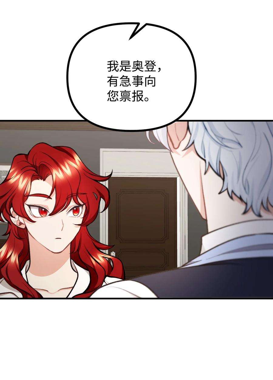 看见鬼怪的公爵夫人55 临行道别