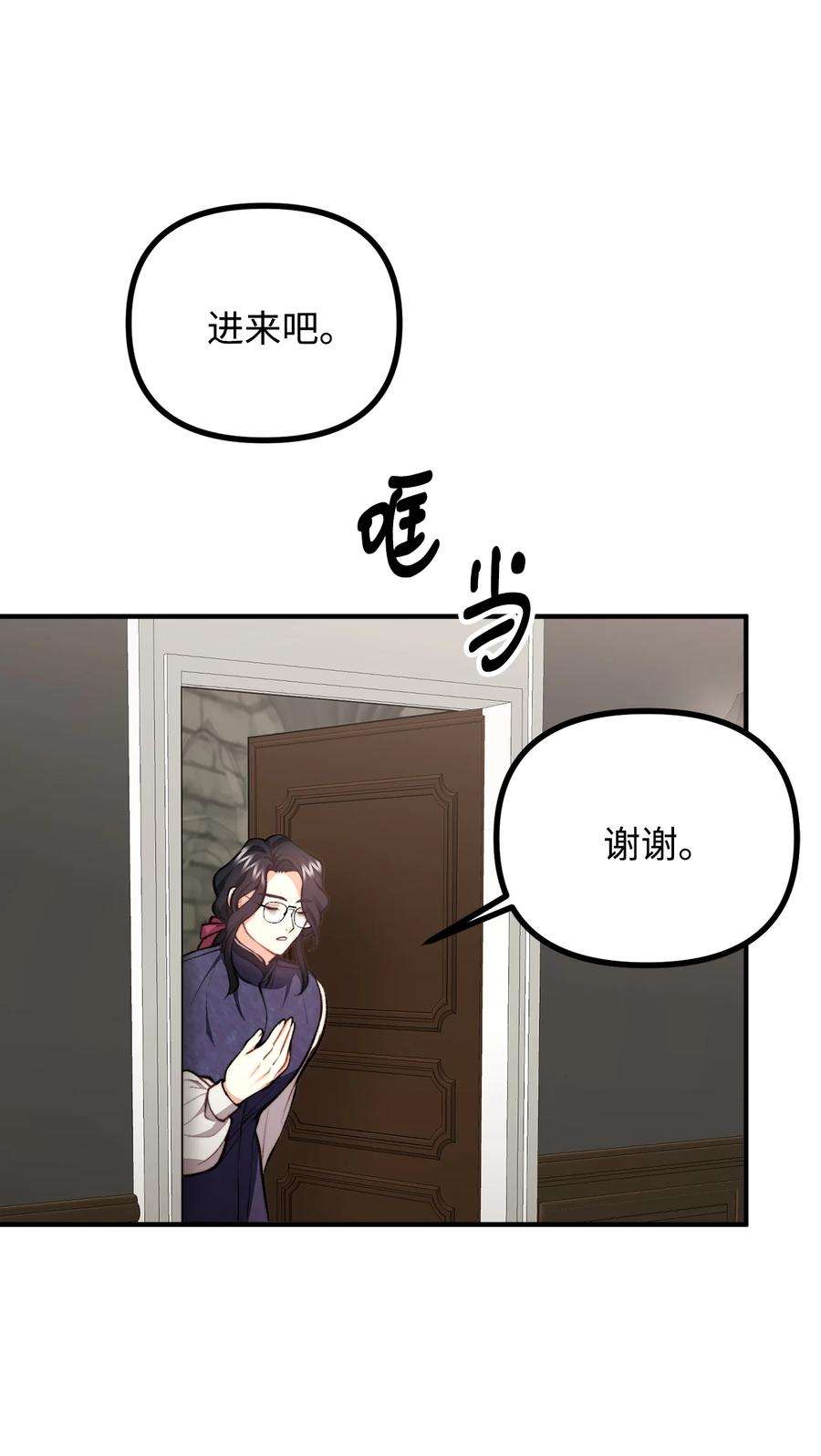 看见鬼怪的公爵夫人55 临行道别