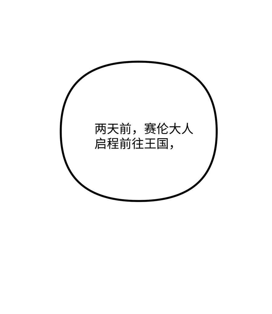 看见鬼怪的公爵夫人55 临行道别