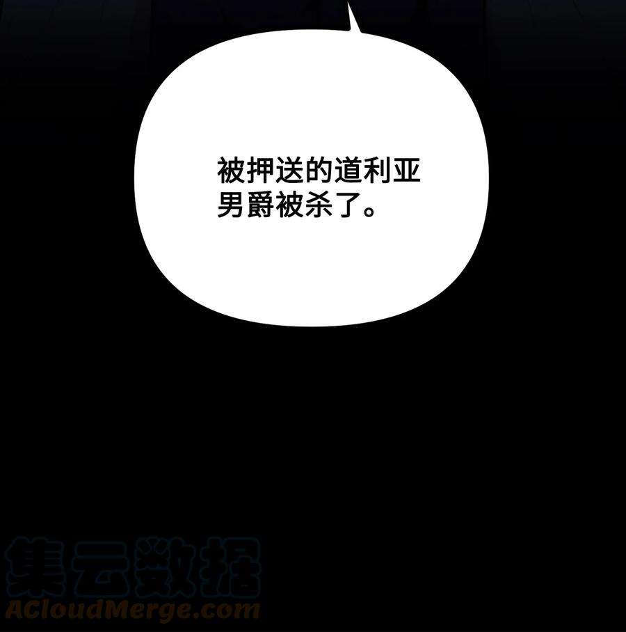 看见鬼怪的公爵夫人55 临行道别