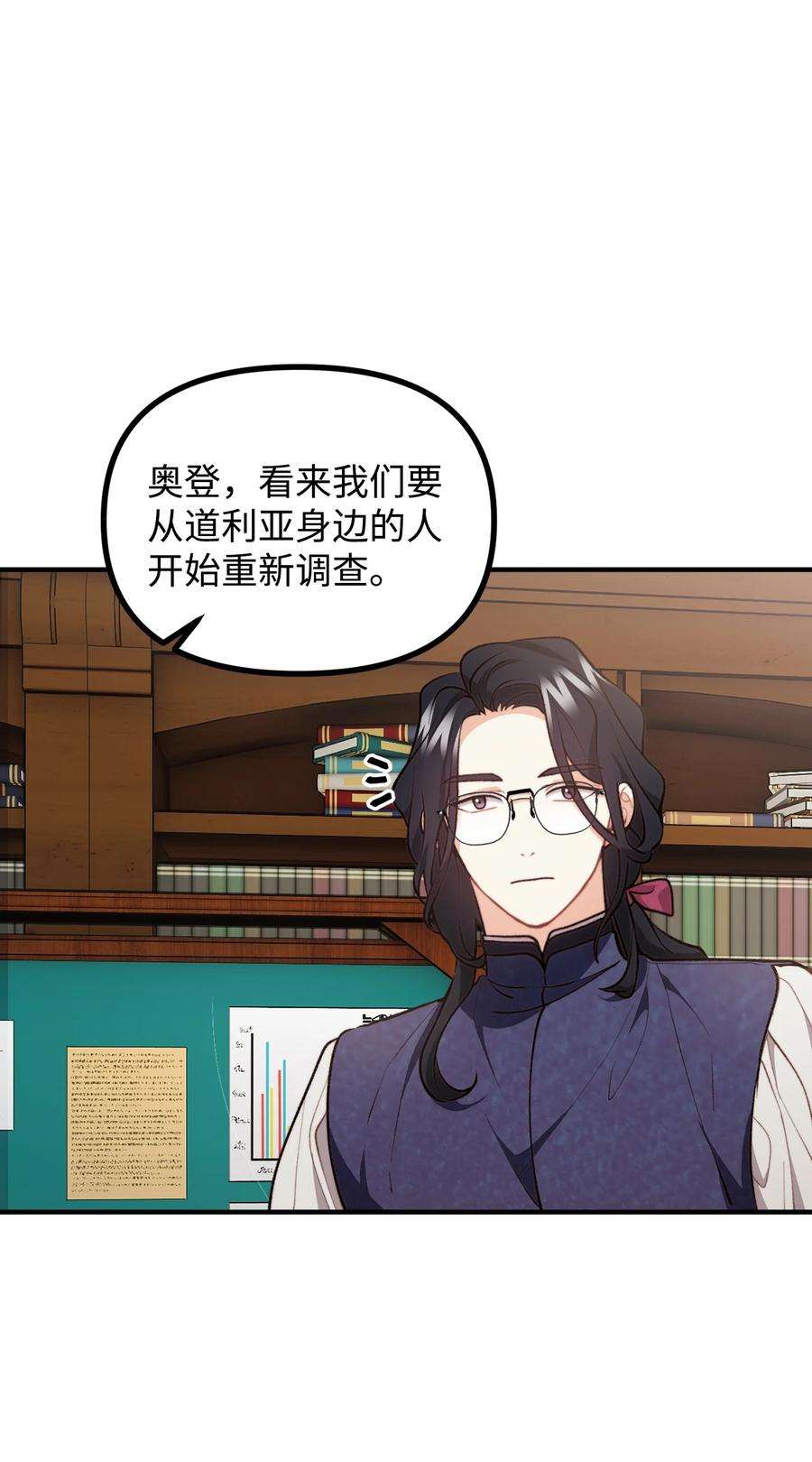 看见鬼怪的公爵夫人56 突发意外