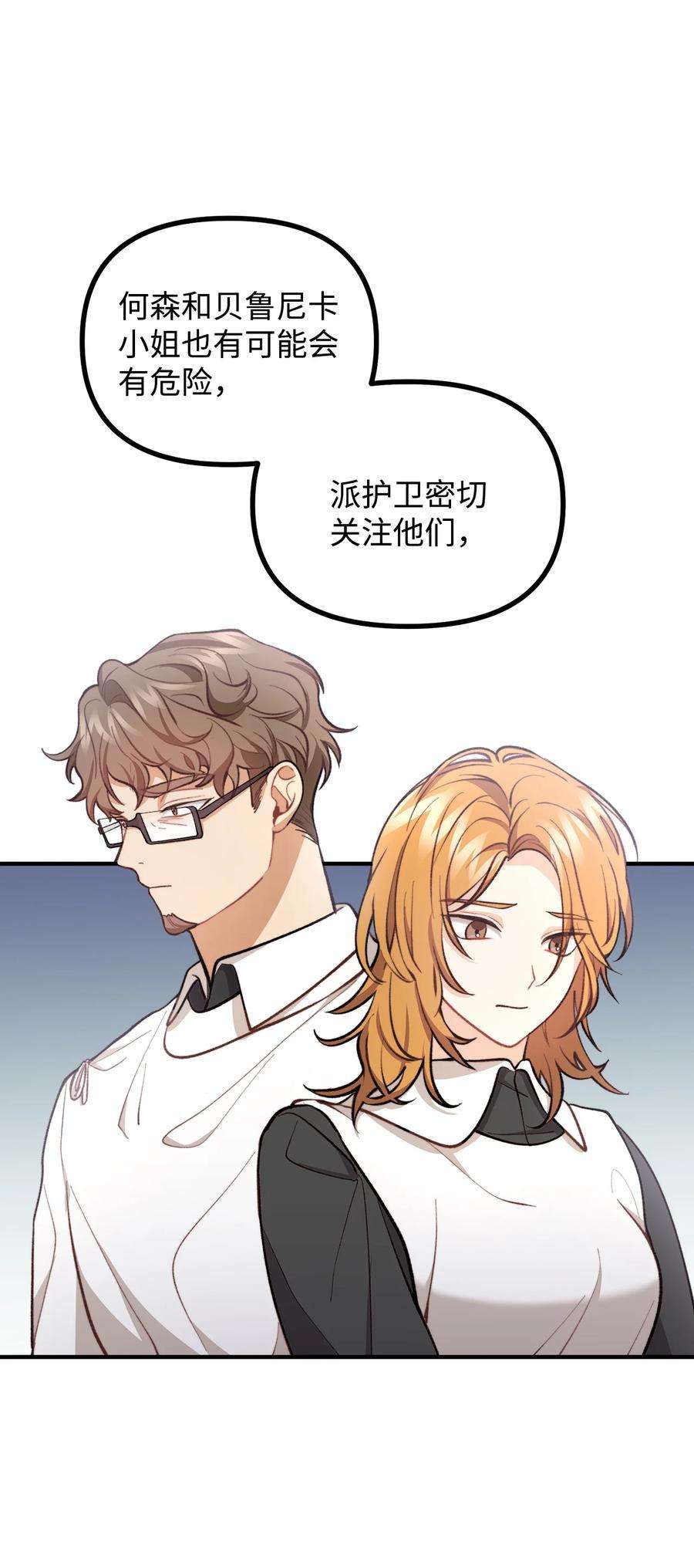 看见鬼怪的公爵夫人56 突发意外