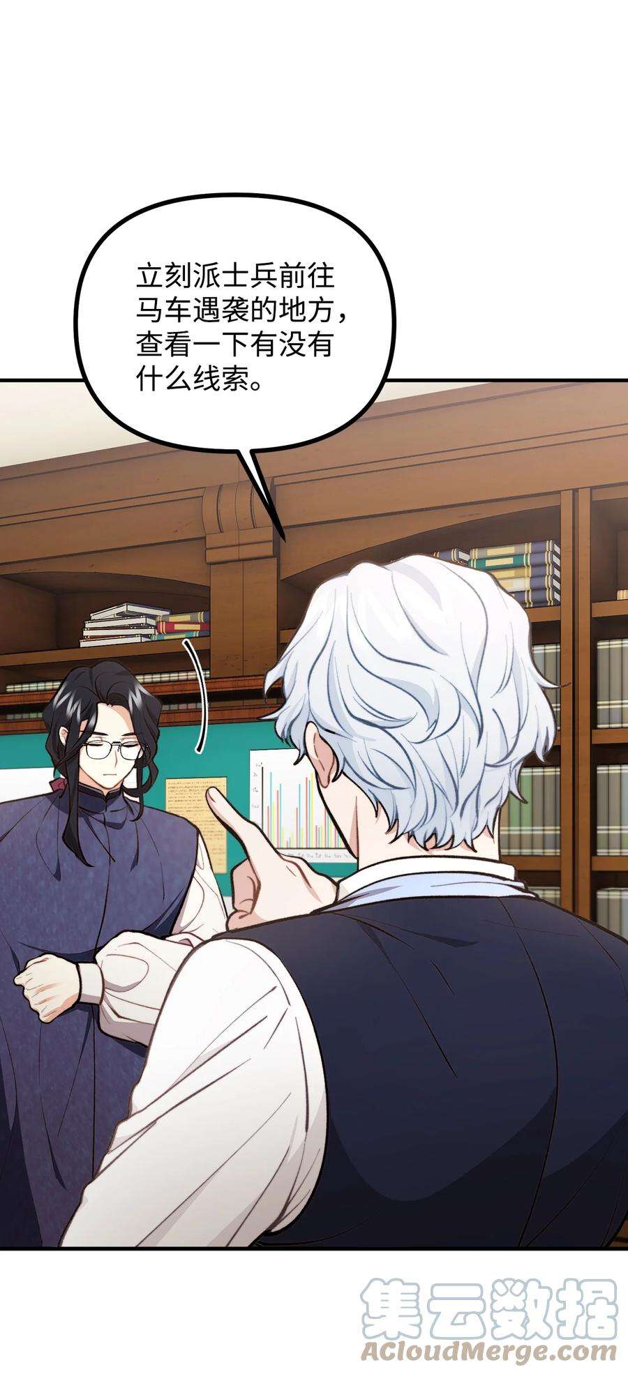 看见鬼怪的公爵夫人56 突发意外