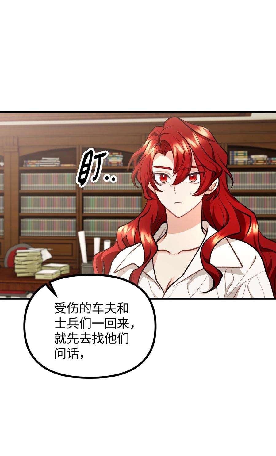 看见鬼怪的公爵夫人56 突发意外