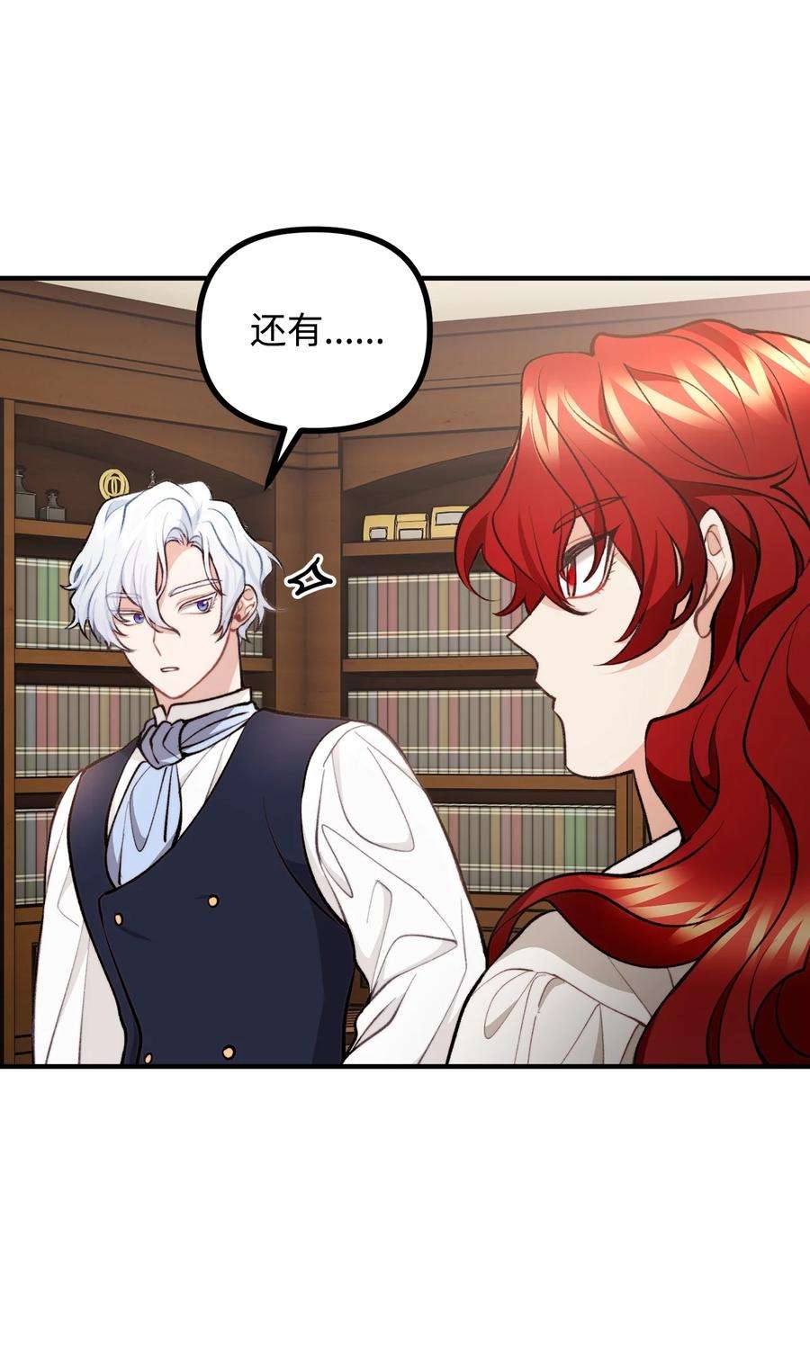 看见鬼怪的公爵夫人56 突发意外