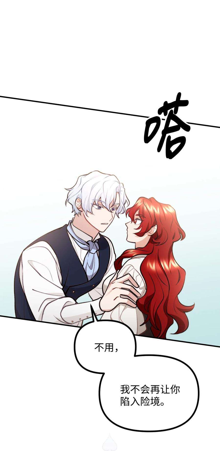 看见鬼怪的公爵夫人56 突发意外