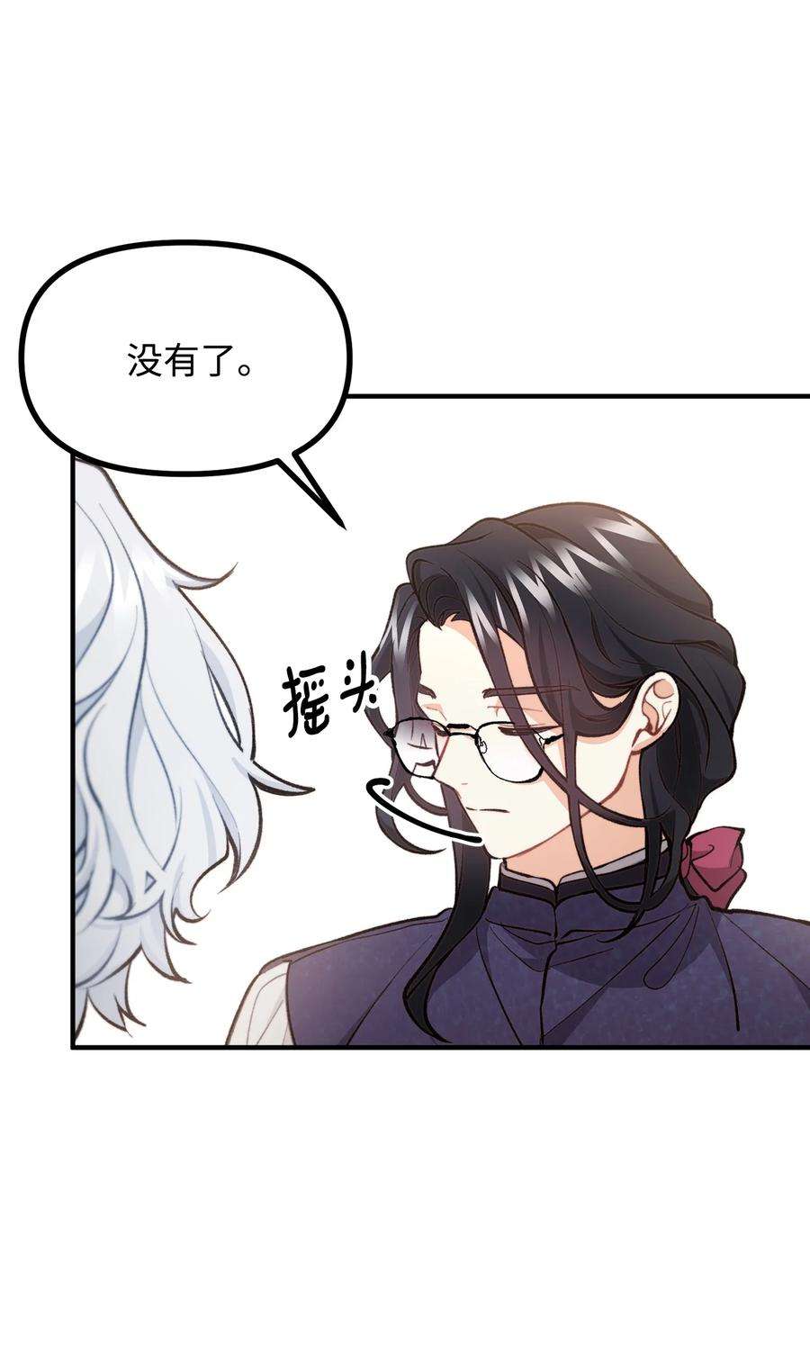 看见鬼怪的公爵夫人56 突发意外