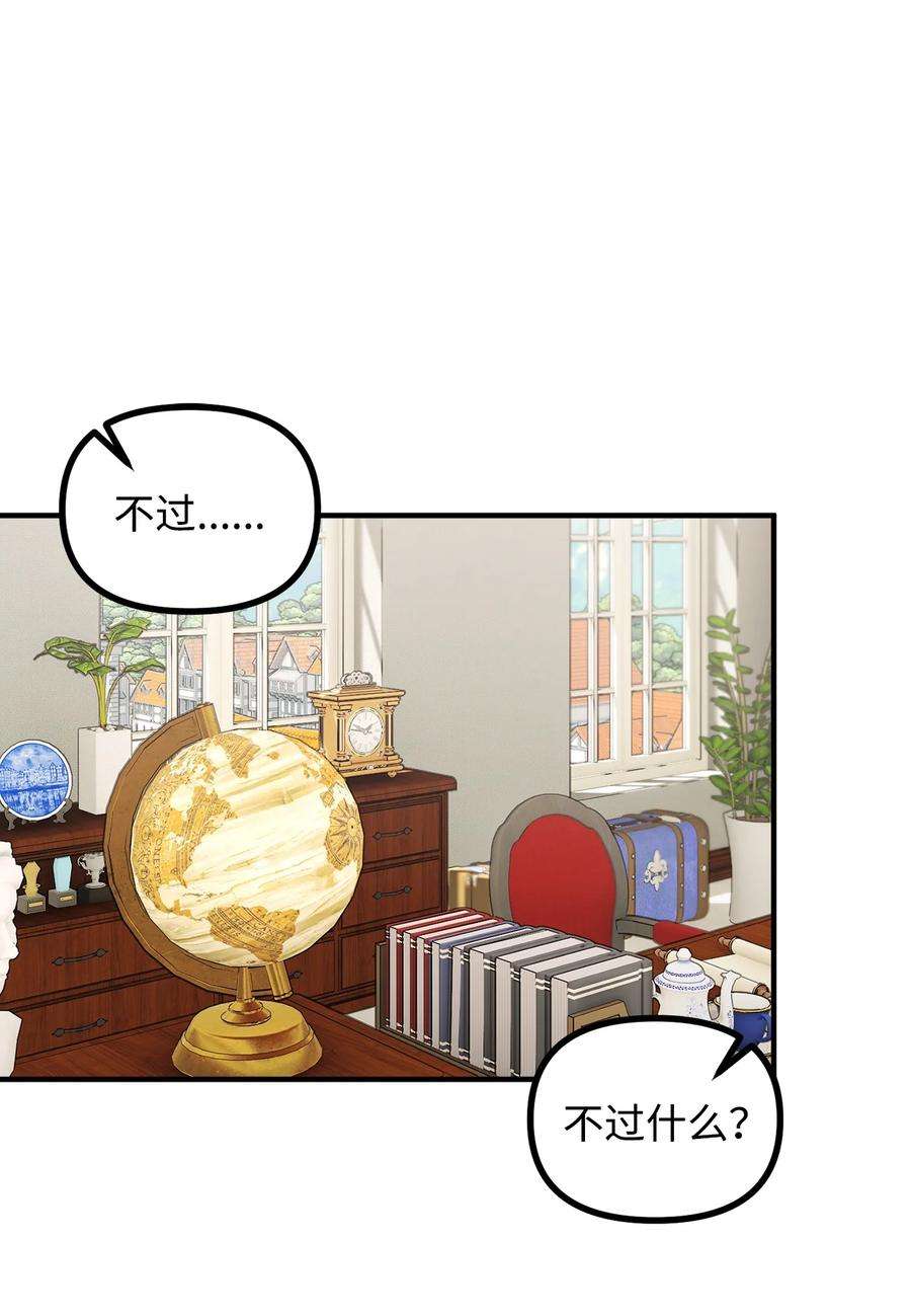 看见鬼怪的公爵夫人56 突发意外