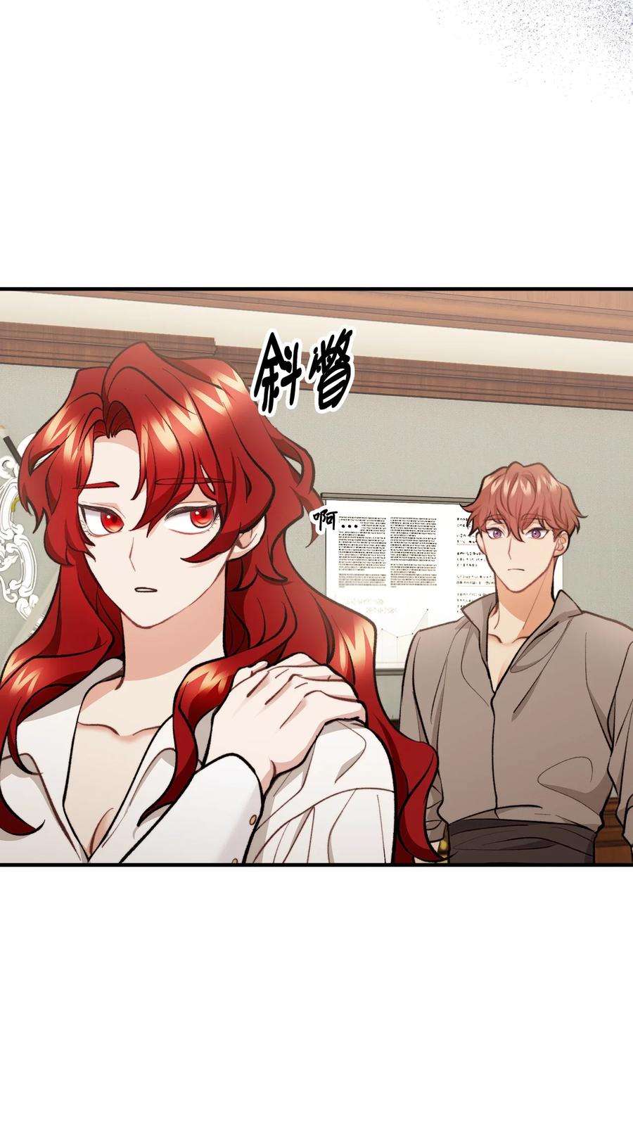 看见鬼怪的公爵夫人56 突发意外