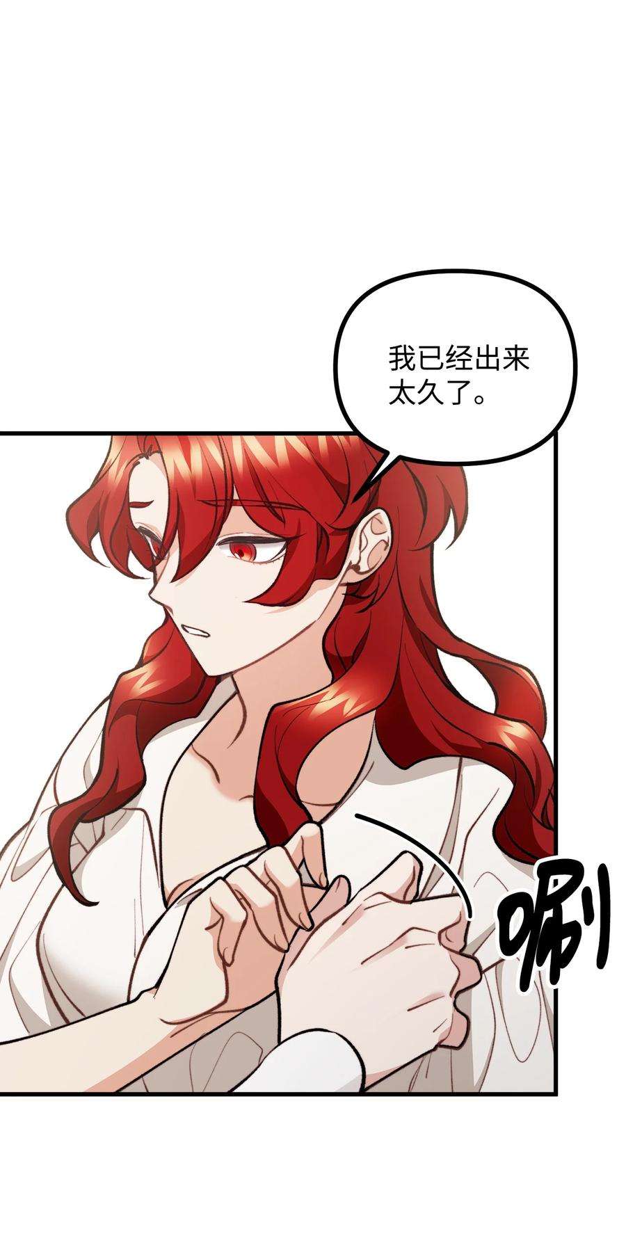 看见鬼怪的公爵夫人56 突发意外