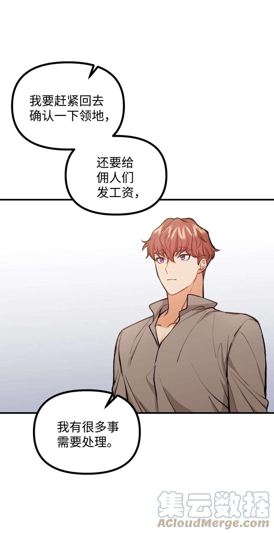 看见鬼怪的公爵夫人56 突发意外