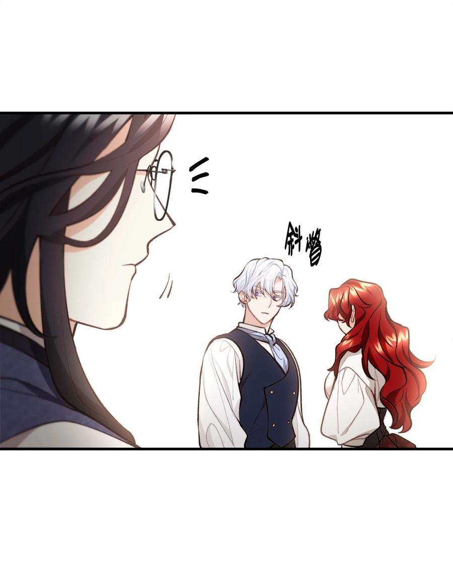 看见鬼怪的公爵夫人56 突发意外