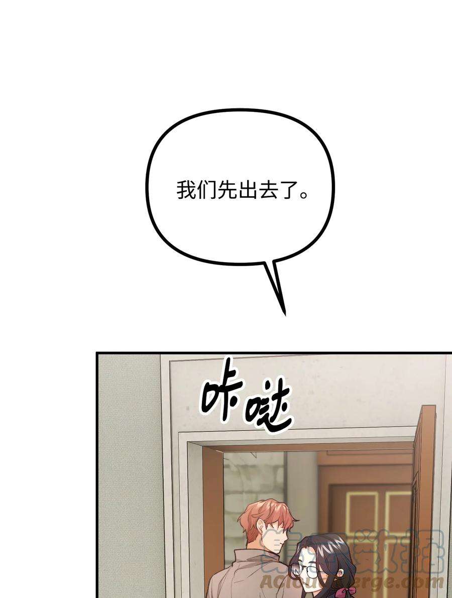 看见鬼怪的公爵夫人56 突发意外