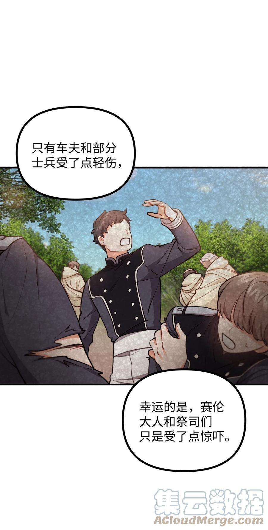 看见鬼怪的公爵夫人56 突发意外