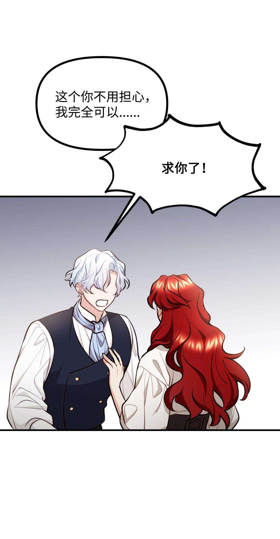 看见鬼怪的公爵夫人56 突发意外