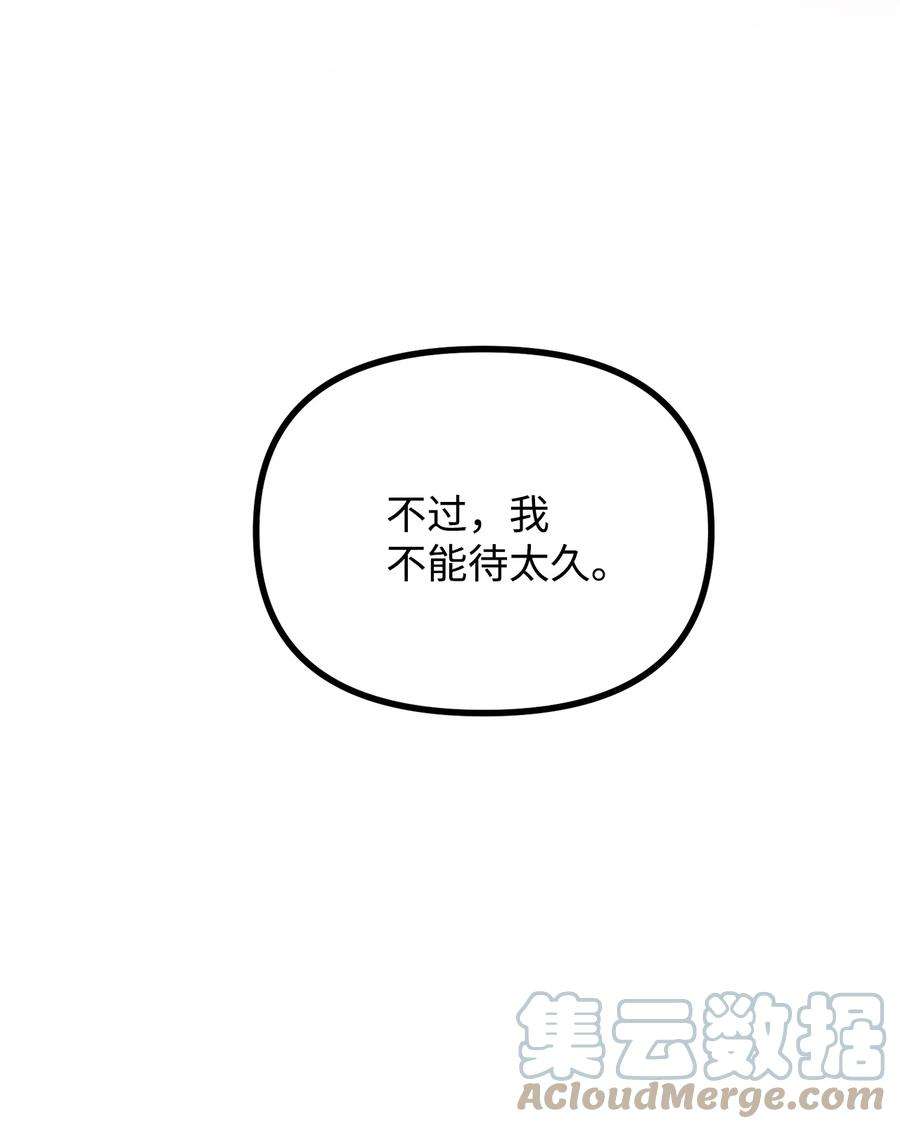 看见鬼怪的公爵夫人56 突发意外