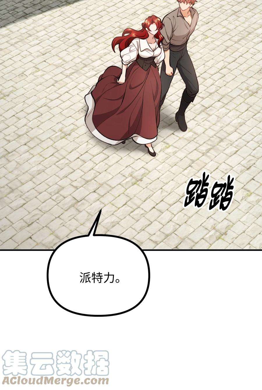 看见鬼怪的公爵夫人56 突发意外