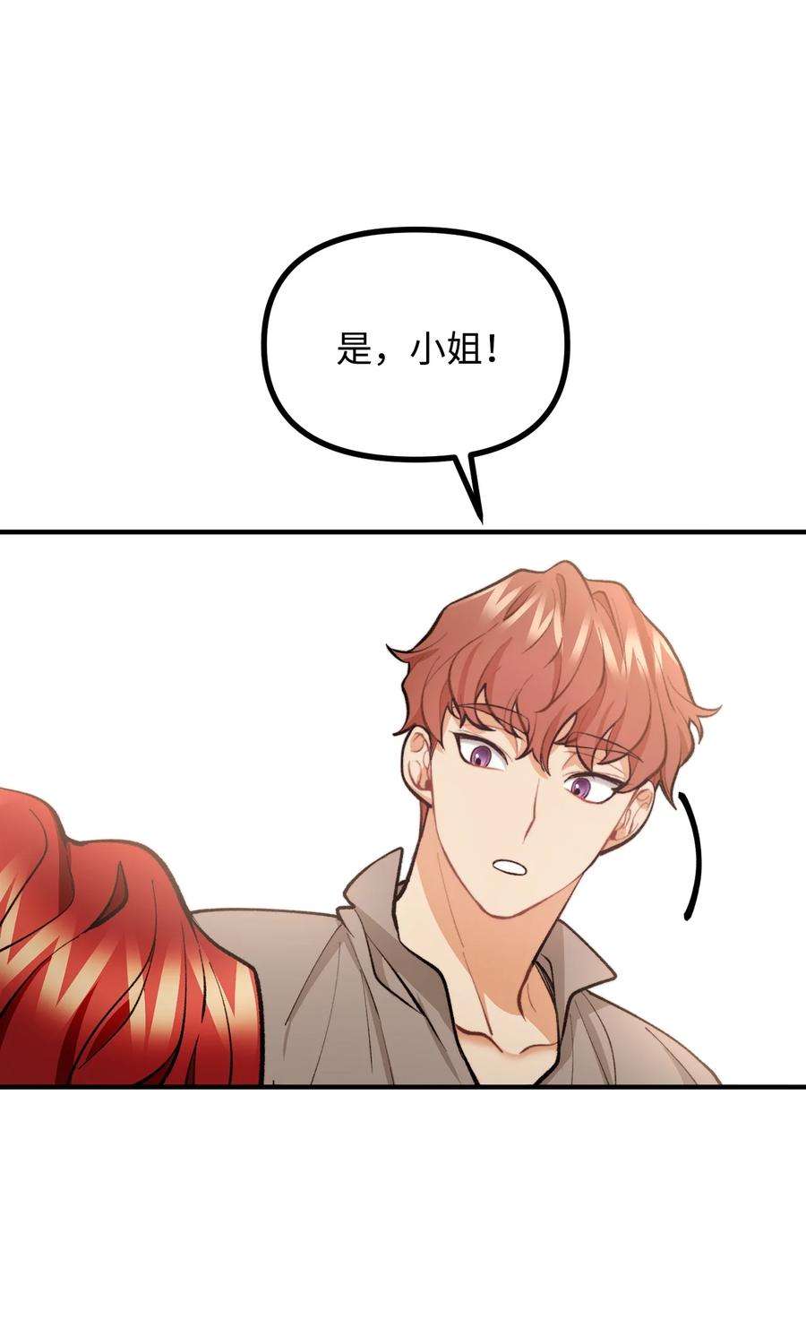 看见鬼怪的公爵夫人56 突发意外