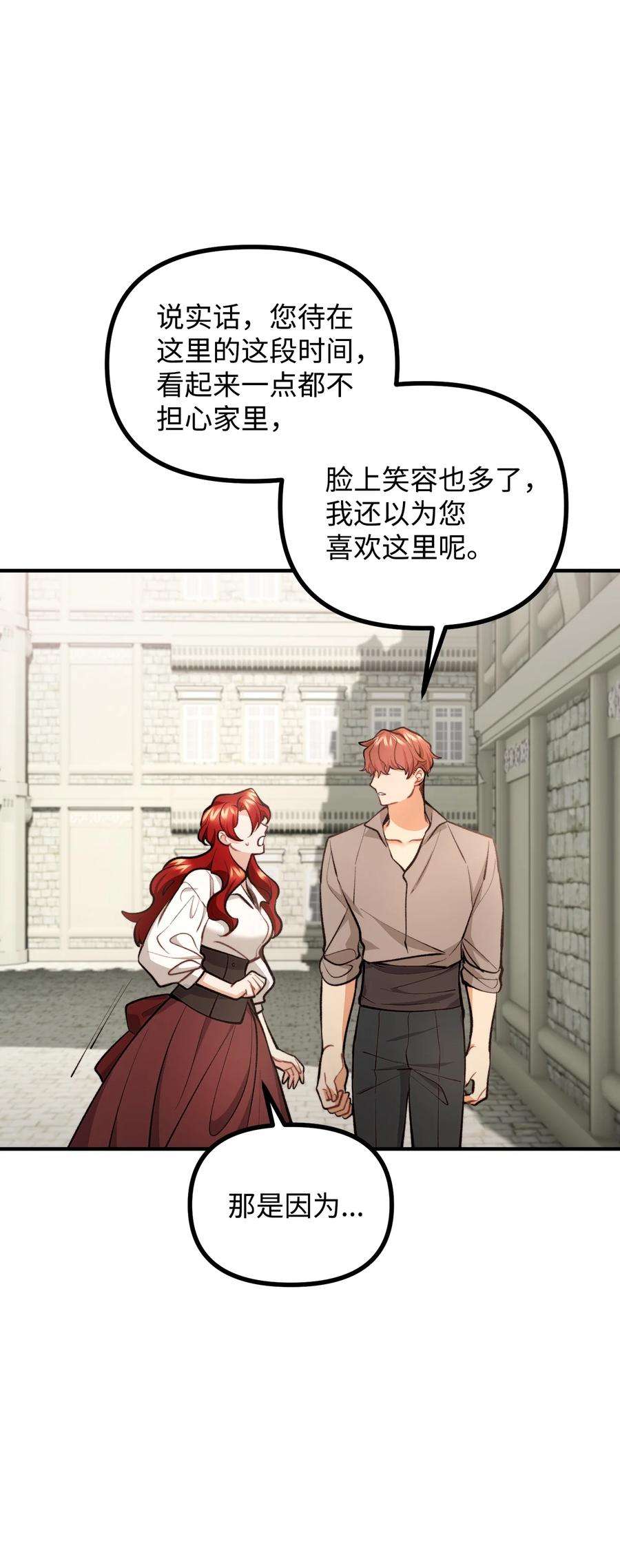 看见鬼怪的公爵夫人56 突发意外