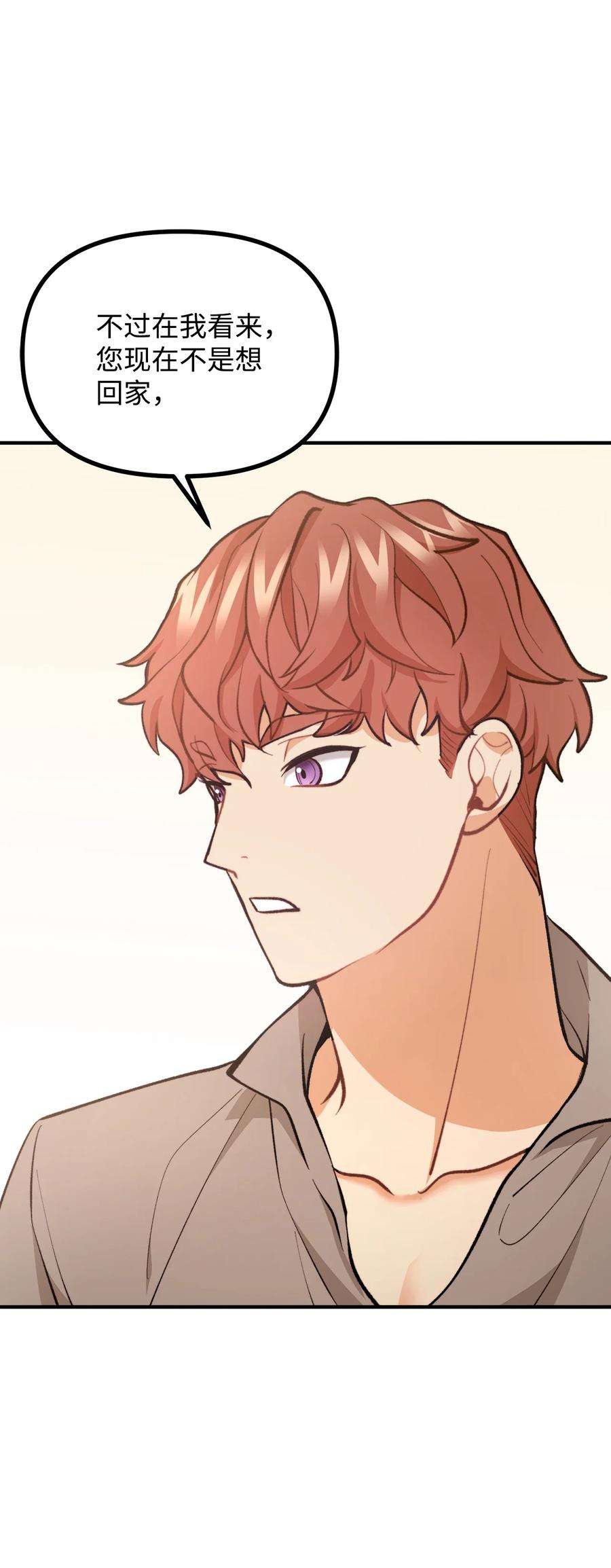 看见鬼怪的公爵夫人56 突发意外