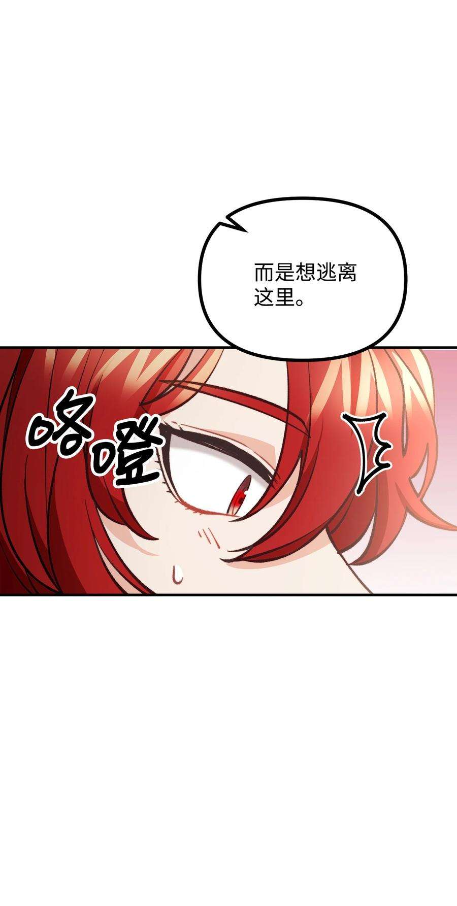 看见鬼怪的公爵夫人56 突发意外