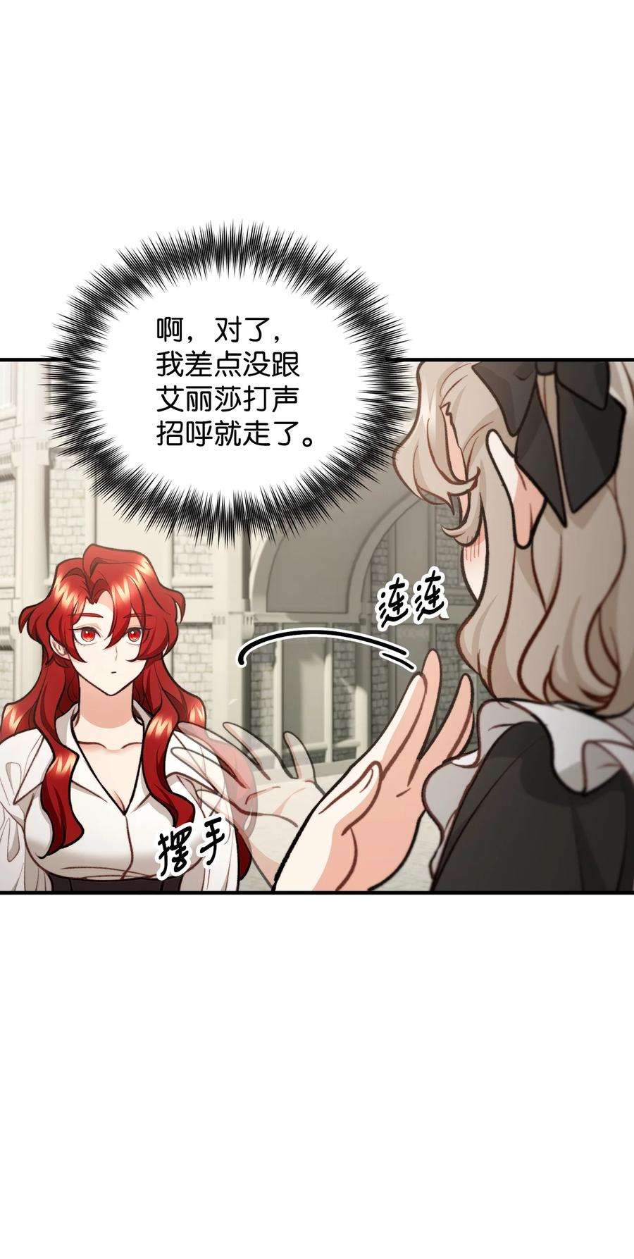 看见鬼怪的公爵夫人56 突发意外