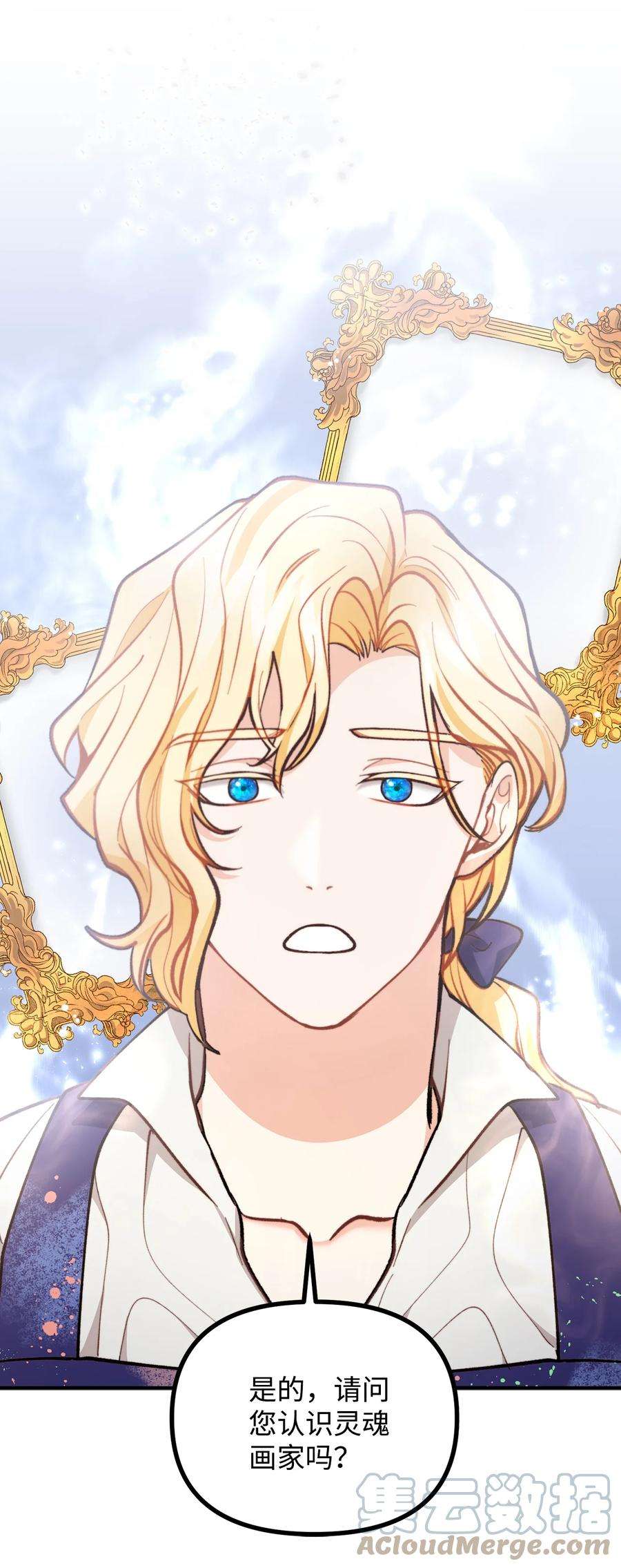 看见鬼怪的公爵夫人56 突发意外