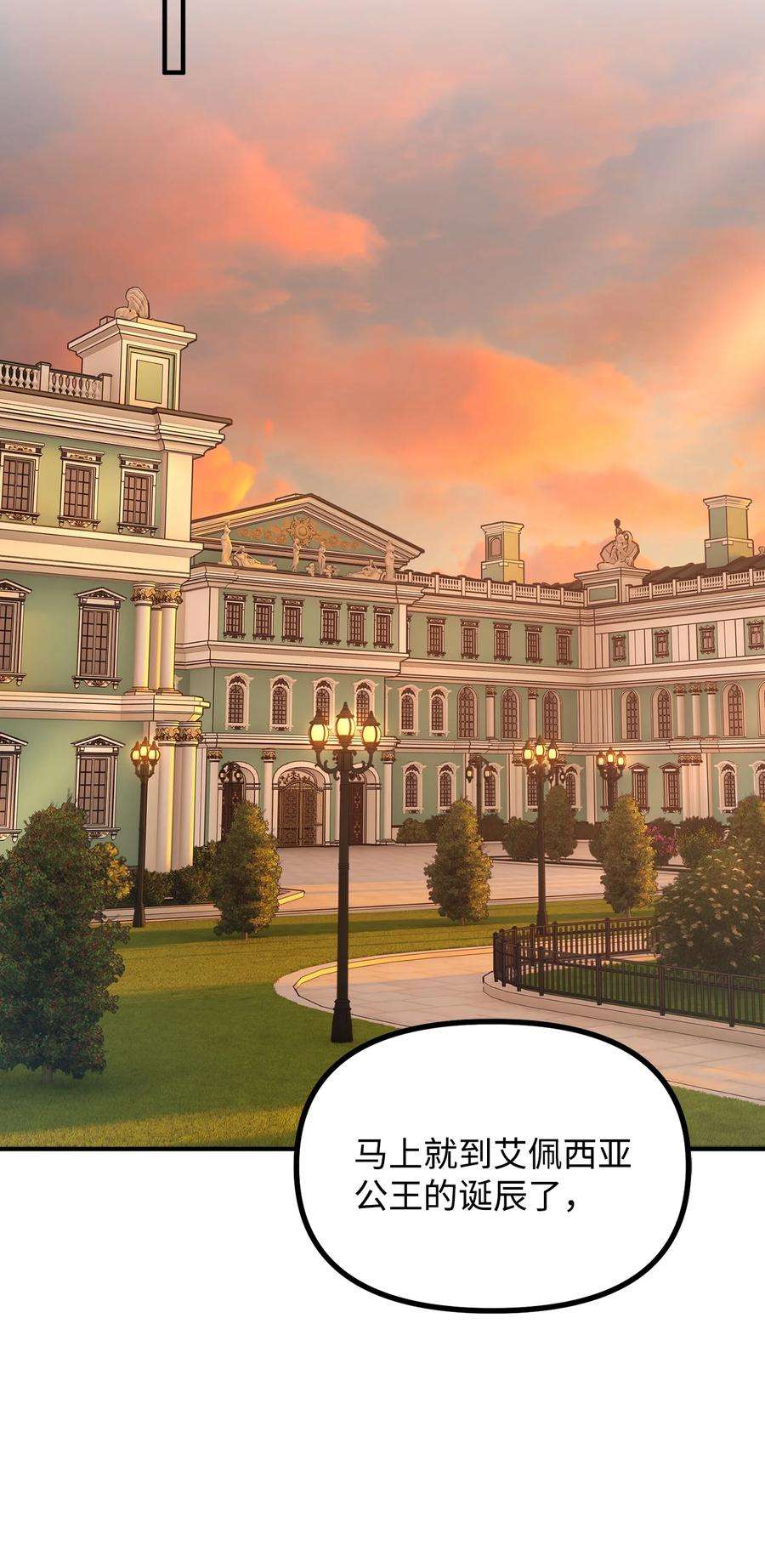 看见鬼怪的公爵夫人56 突发意外