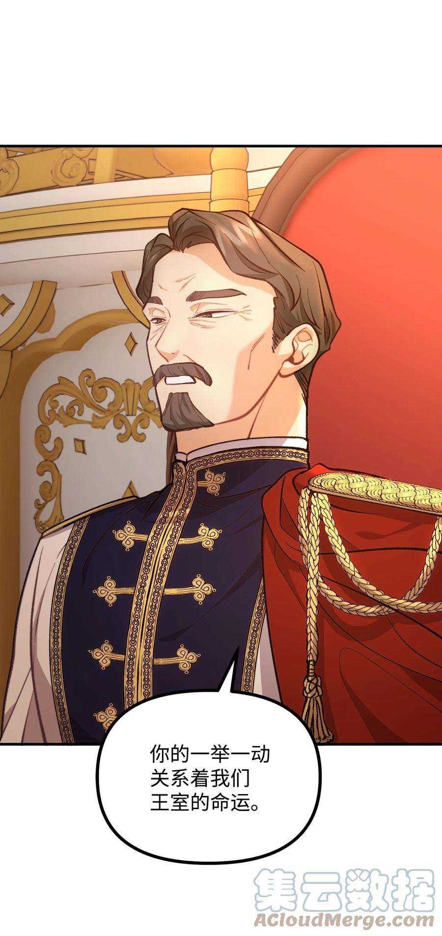 看见鬼怪的公爵夫人56 突发意外