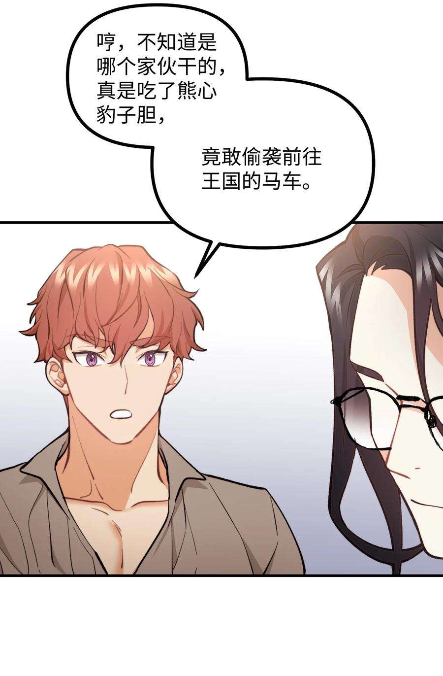 看见鬼怪的公爵夫人56 突发意外