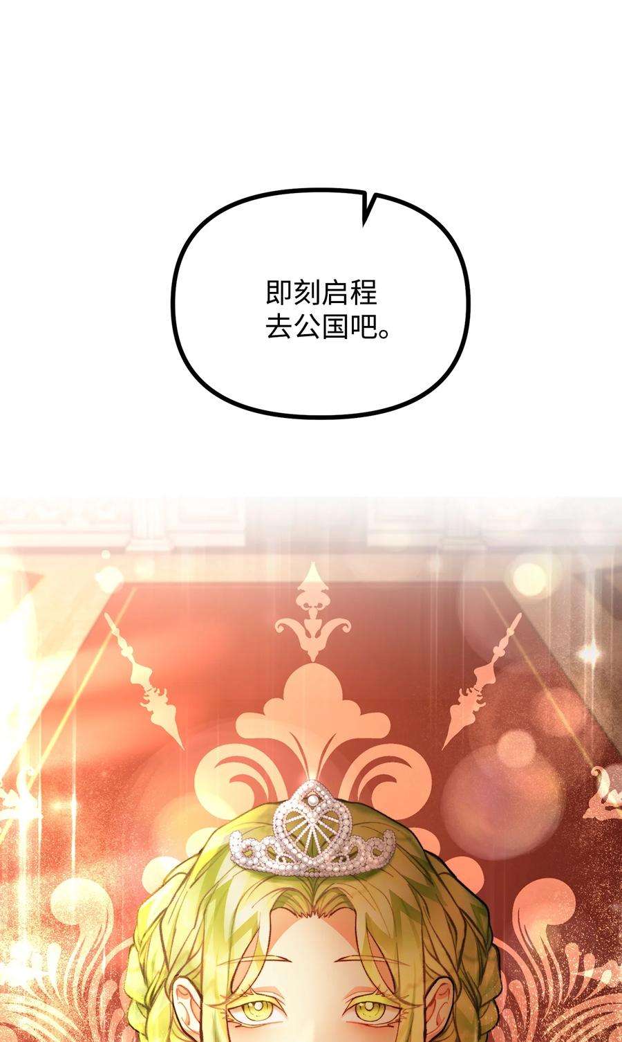 看见鬼怪的公爵夫人56 突发意外