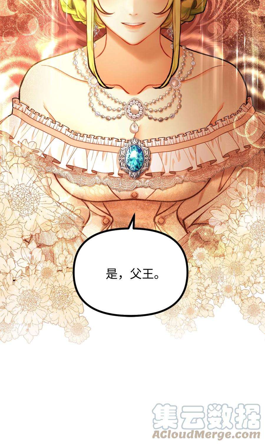 看见鬼怪的公爵夫人56 突发意外