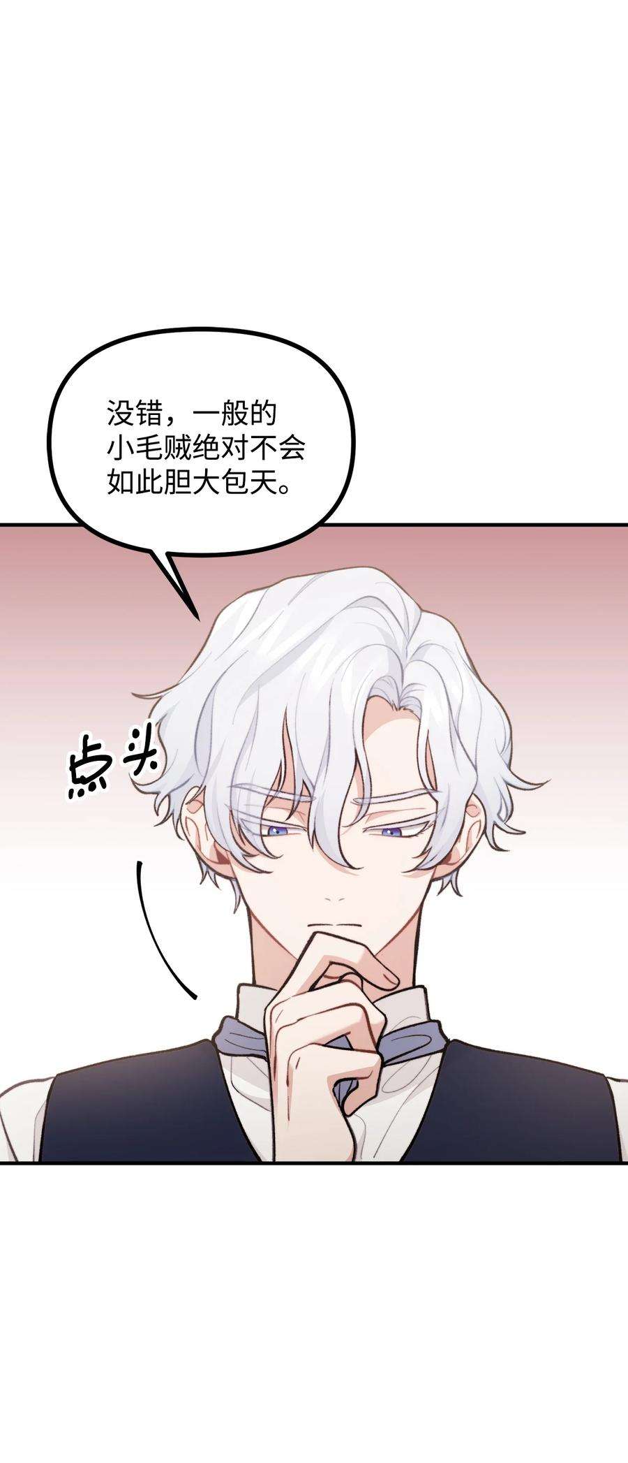 看见鬼怪的公爵夫人56 突发意外