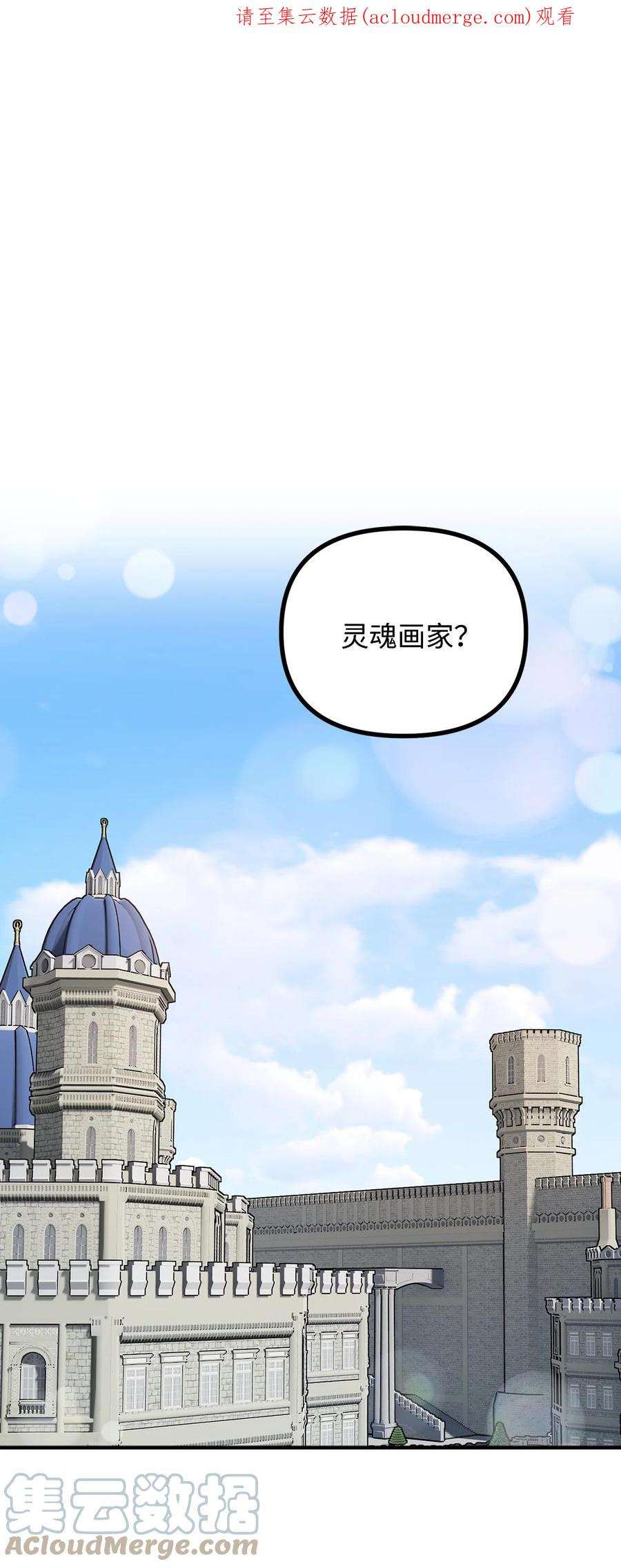 看见鬼怪的公爵夫人57 灵魂画家