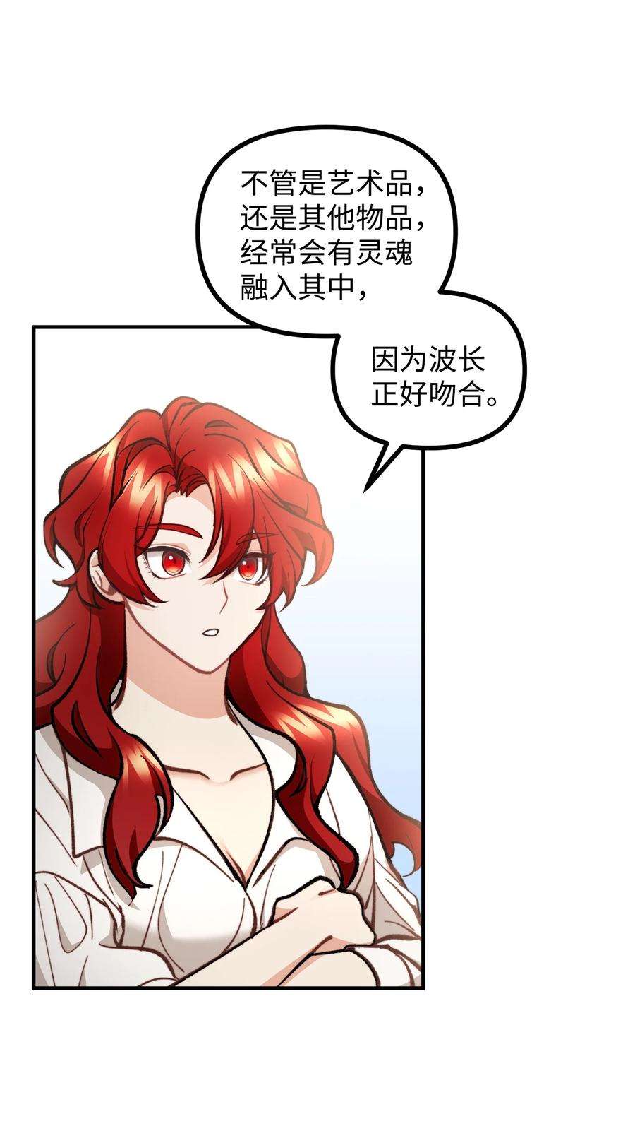 看见鬼怪的公爵夫人57 灵魂画家