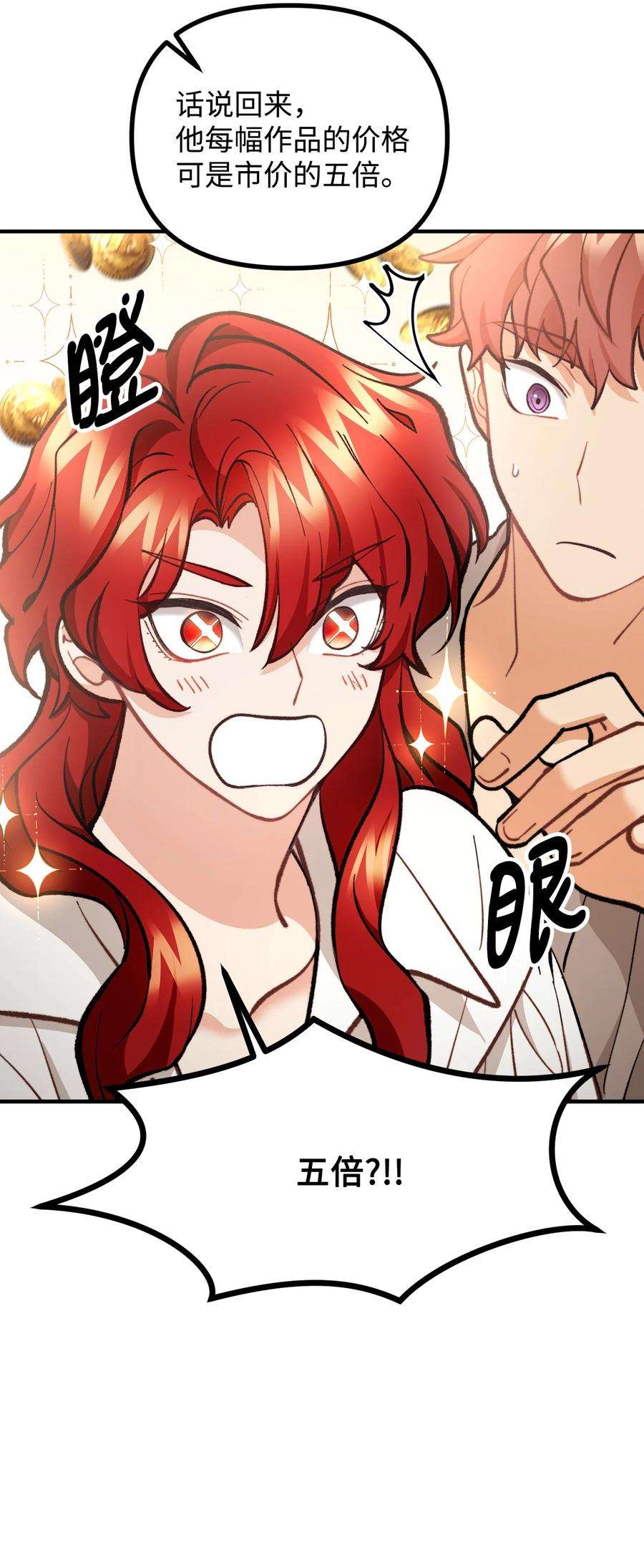 看见鬼怪的公爵夫人57 灵魂画家