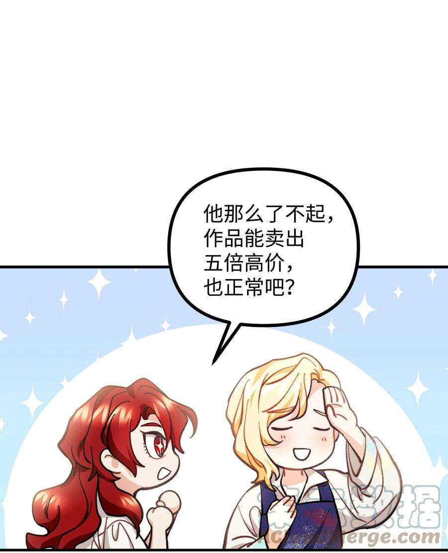 看见鬼怪的公爵夫人57 灵魂画家