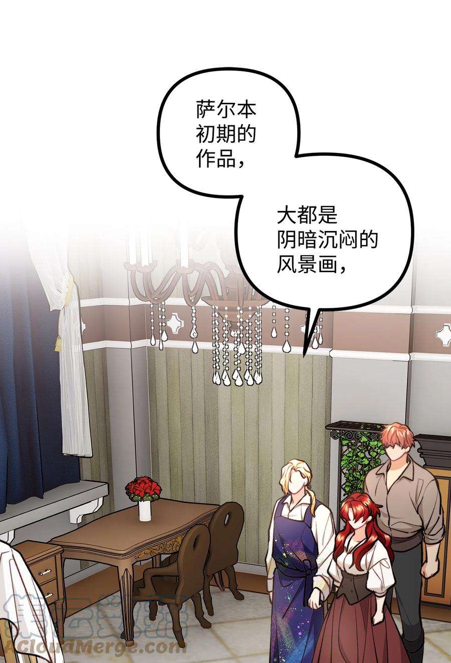 看见鬼怪的公爵夫人57 灵魂画家