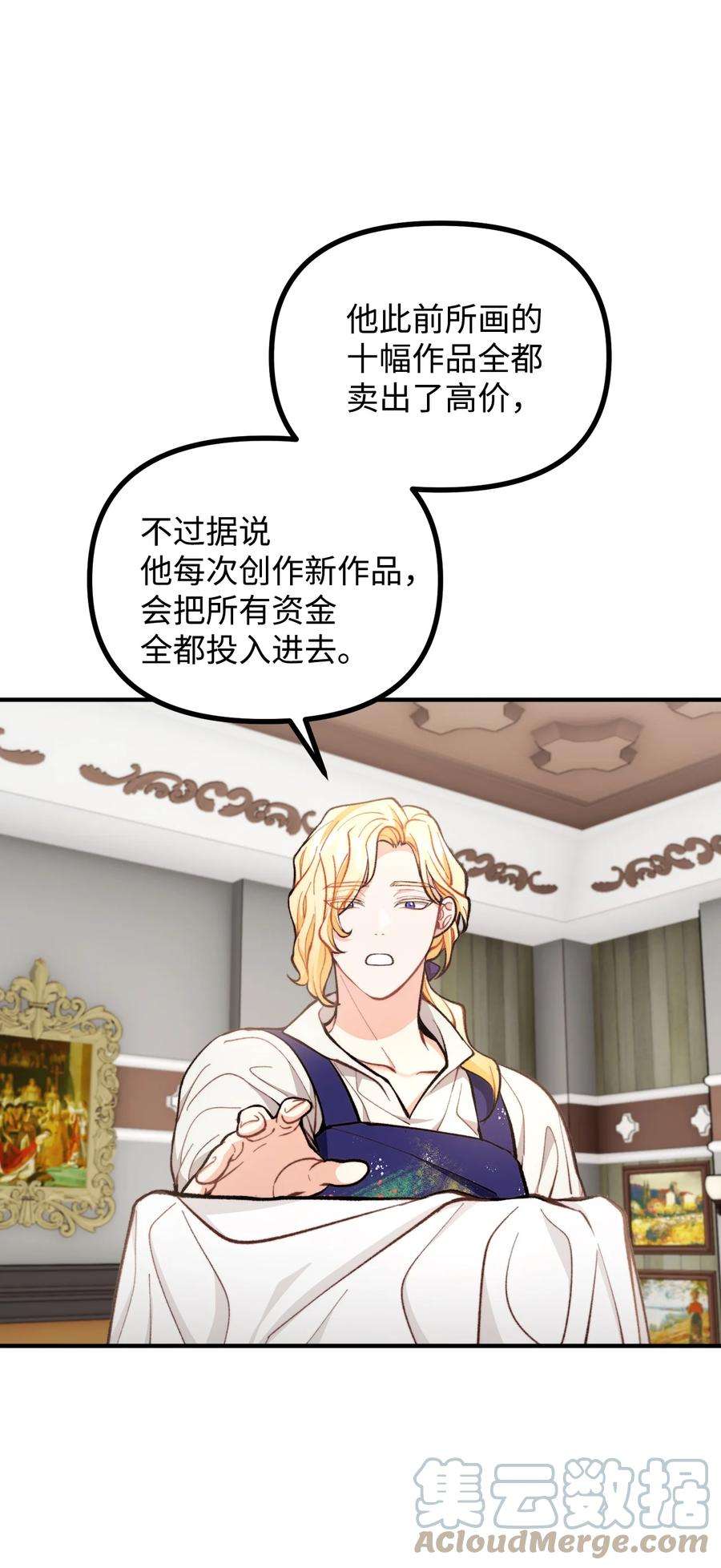 看见鬼怪的公爵夫人57 灵魂画家