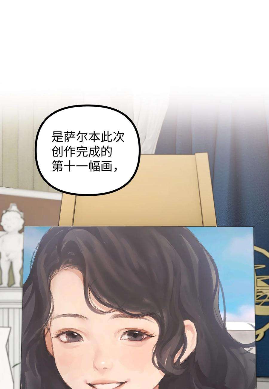 看见鬼怪的公爵夫人57 灵魂画家